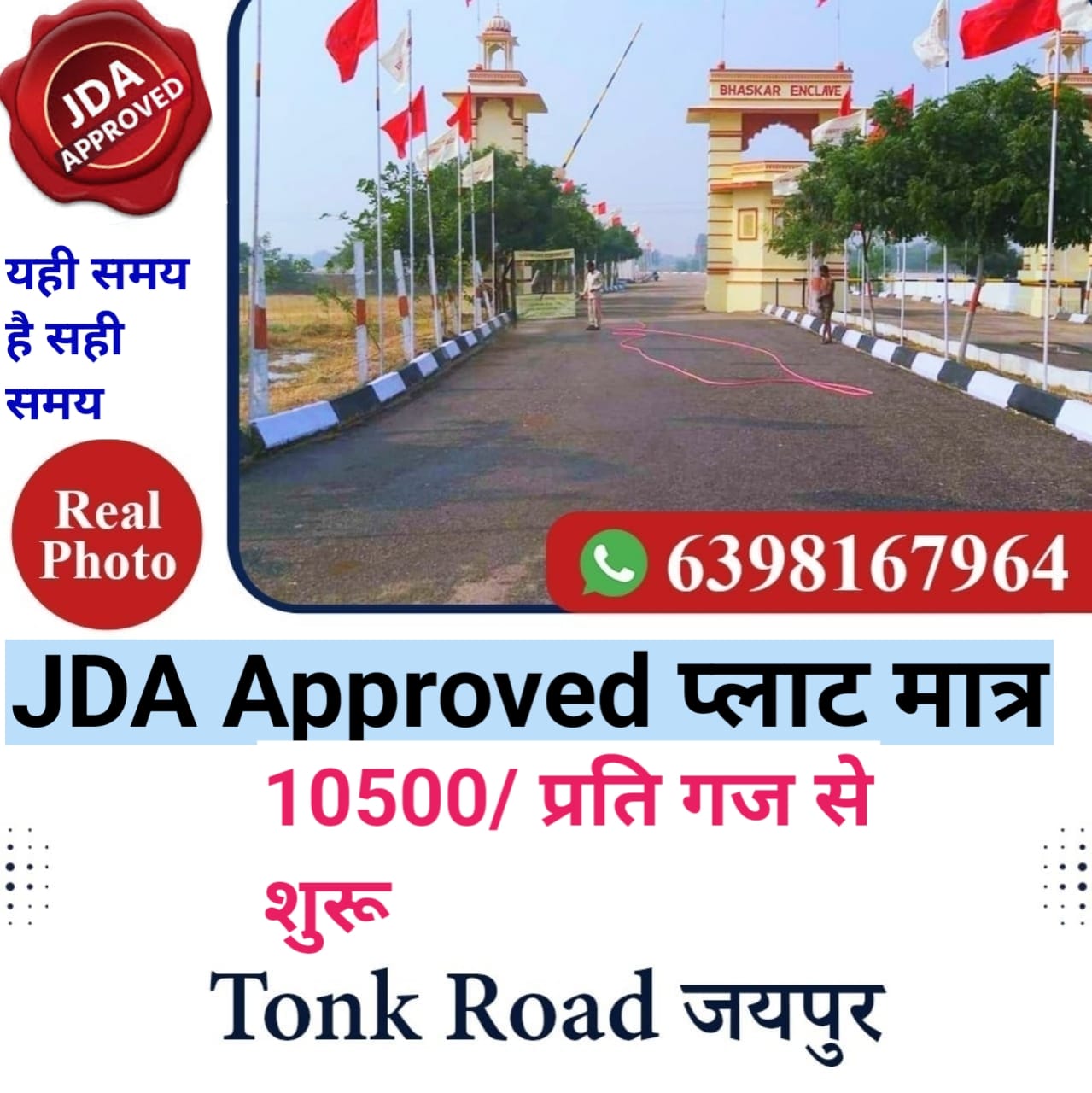 JDA  patta plot sell  in Bhaskar enclave tonk road Jaipur near Ganesh vihar Aypdhya nagri